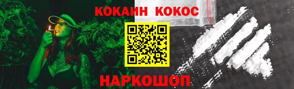 Cocaine 97% Орск