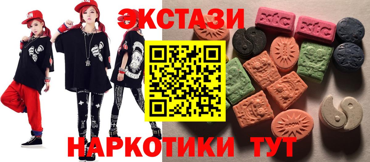 Экстази  mega tor  Орск  закладки  Экстази 280 MDMA  Вход с VPN 
