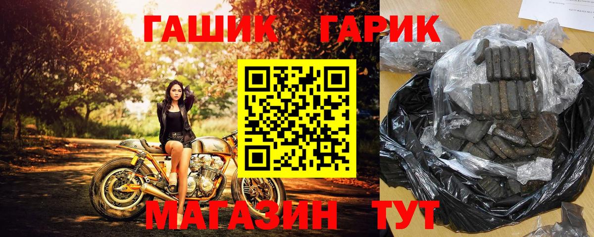 ГАШ индика сатива  ГАШИШ  Орск  Вход с VPN 