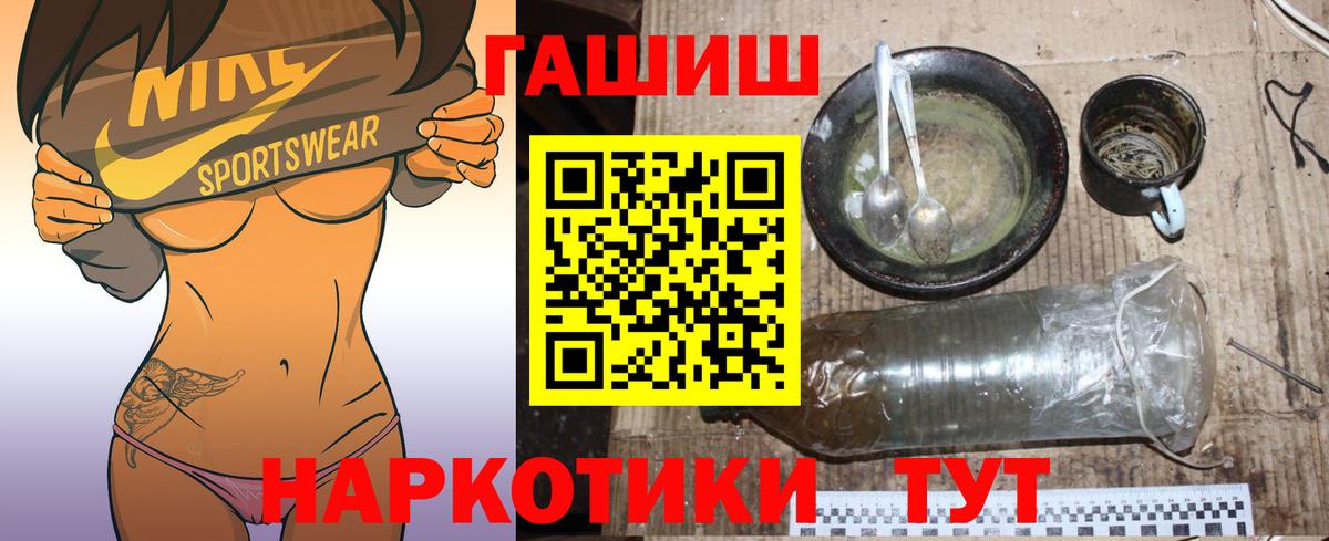 Гашиш хэш Орск