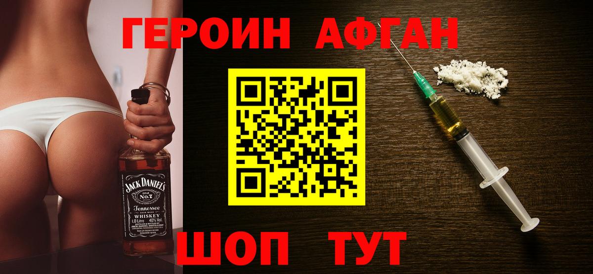 Орск  ГЕРОИН  Вход с VPN  ГЕРОИН белый 