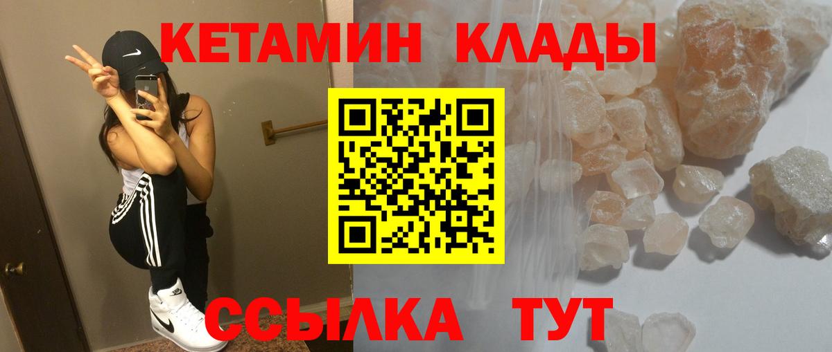 Орск  Кетамин VHQ  Вход с VPN 