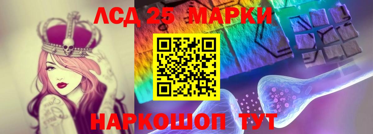 Лсд 25 экстази ecstasy Орск