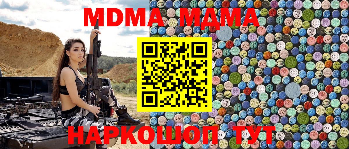 МДМА молли  MDMA кристаллы  Вход с VPN  Орск 
