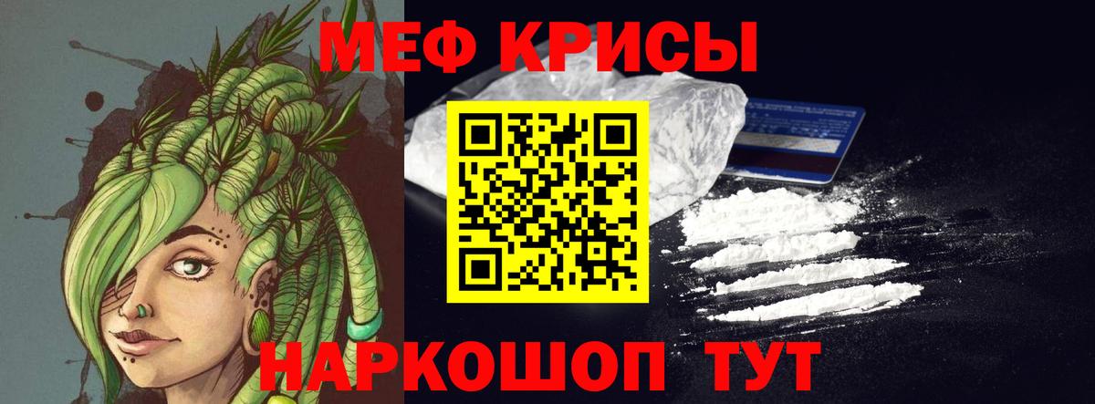 Меф  Вход с VPN  Орск  МЕФ mephedrone  Меф мяу мяу 