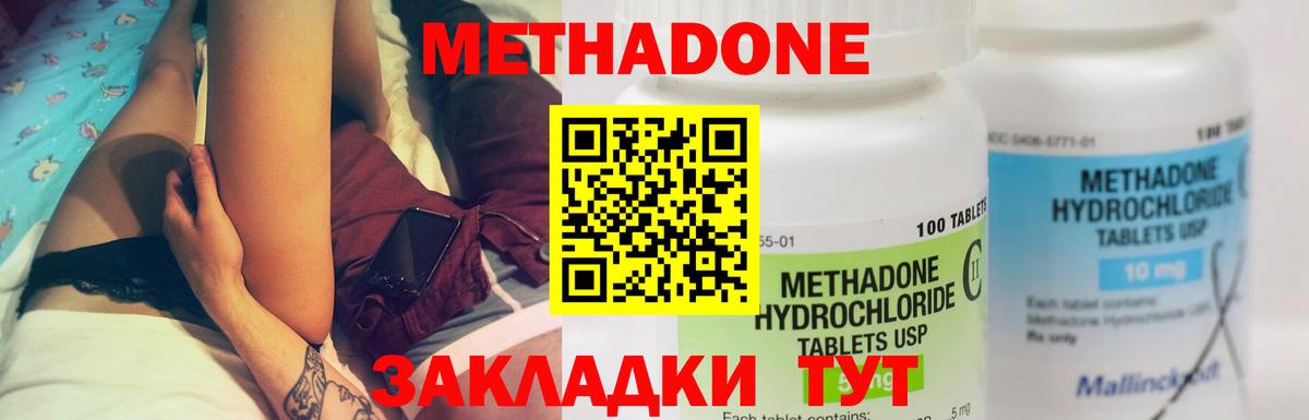 Метадон белоснежный  Вход с VPN  Орск  МЕТАДОН мёд 