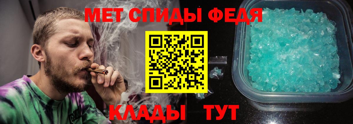 Метамфетамин мет  Вход с VPN  Орск 