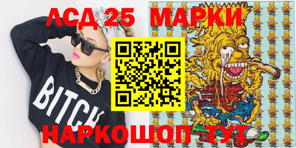 Наркотические марки 1,5мг  Наркотические марки 1,5мг  Вход с VPN  Орск 
