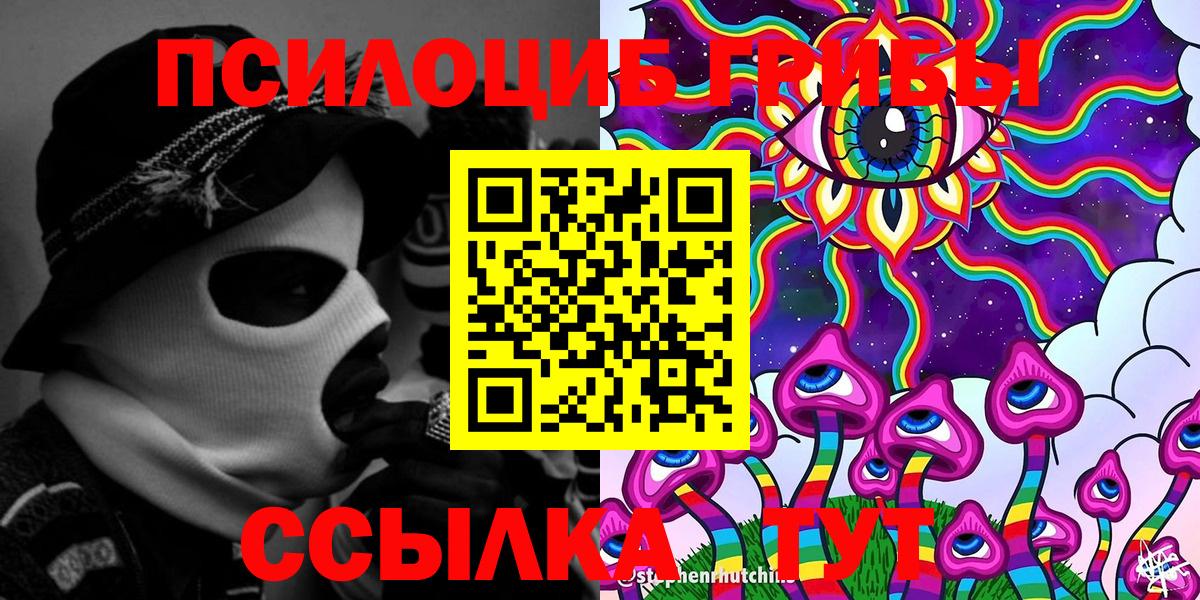 Галлюциногенные грибы GOLDEN TEACHER  Галлюциногенные грибы Psilocybine cubensis  Вход с VPN  Орск 